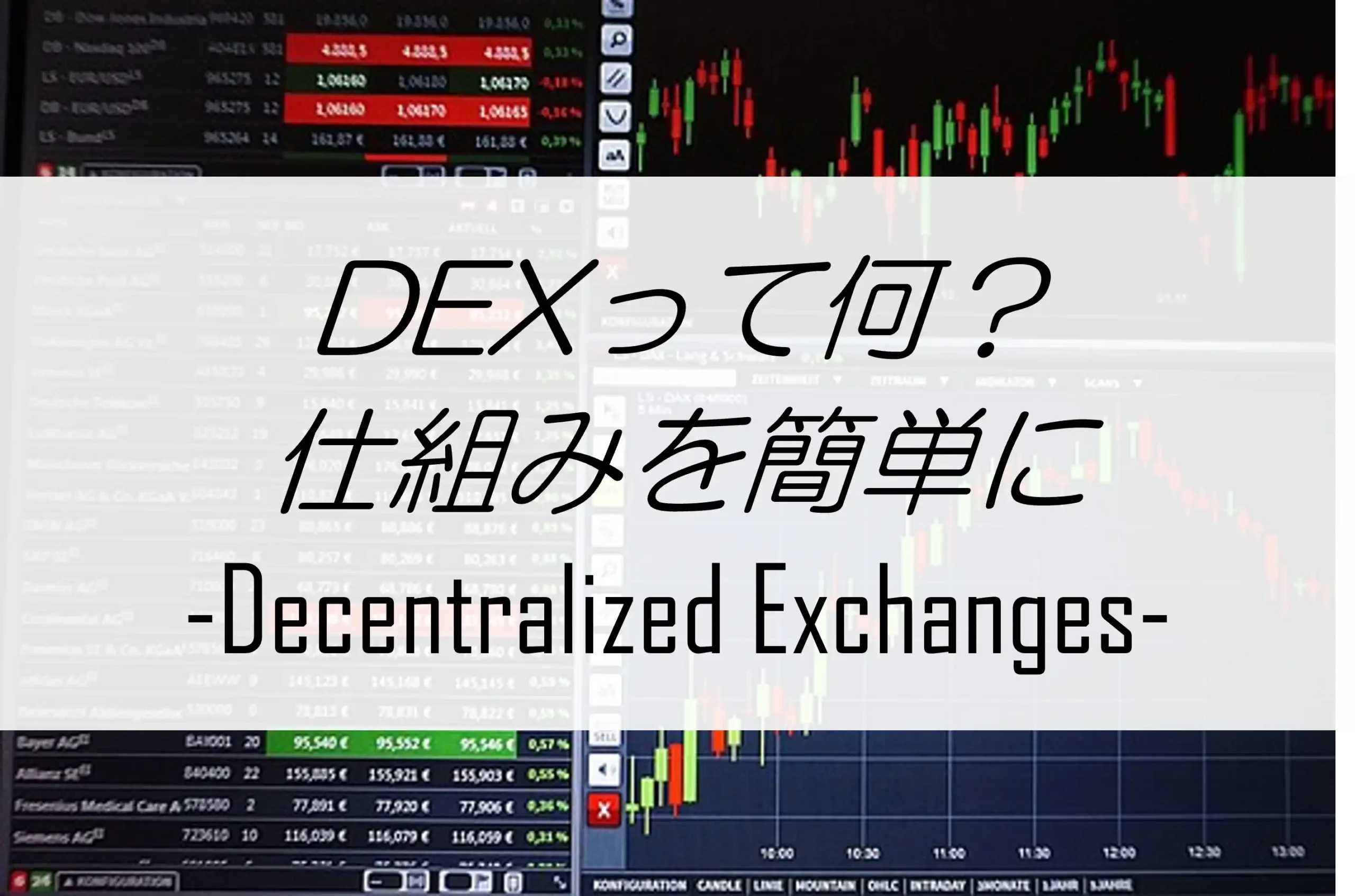 Decentralized Exchanges