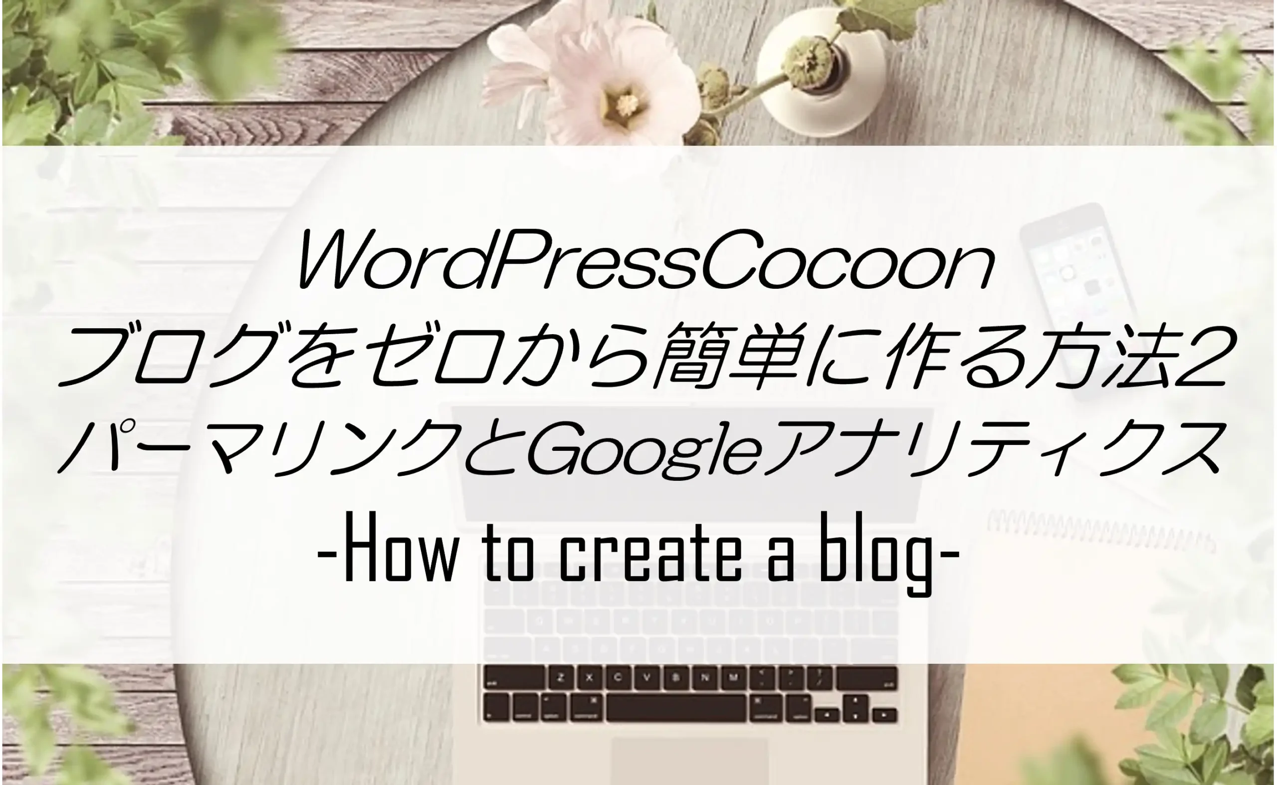 how-to-blog-wordpress2