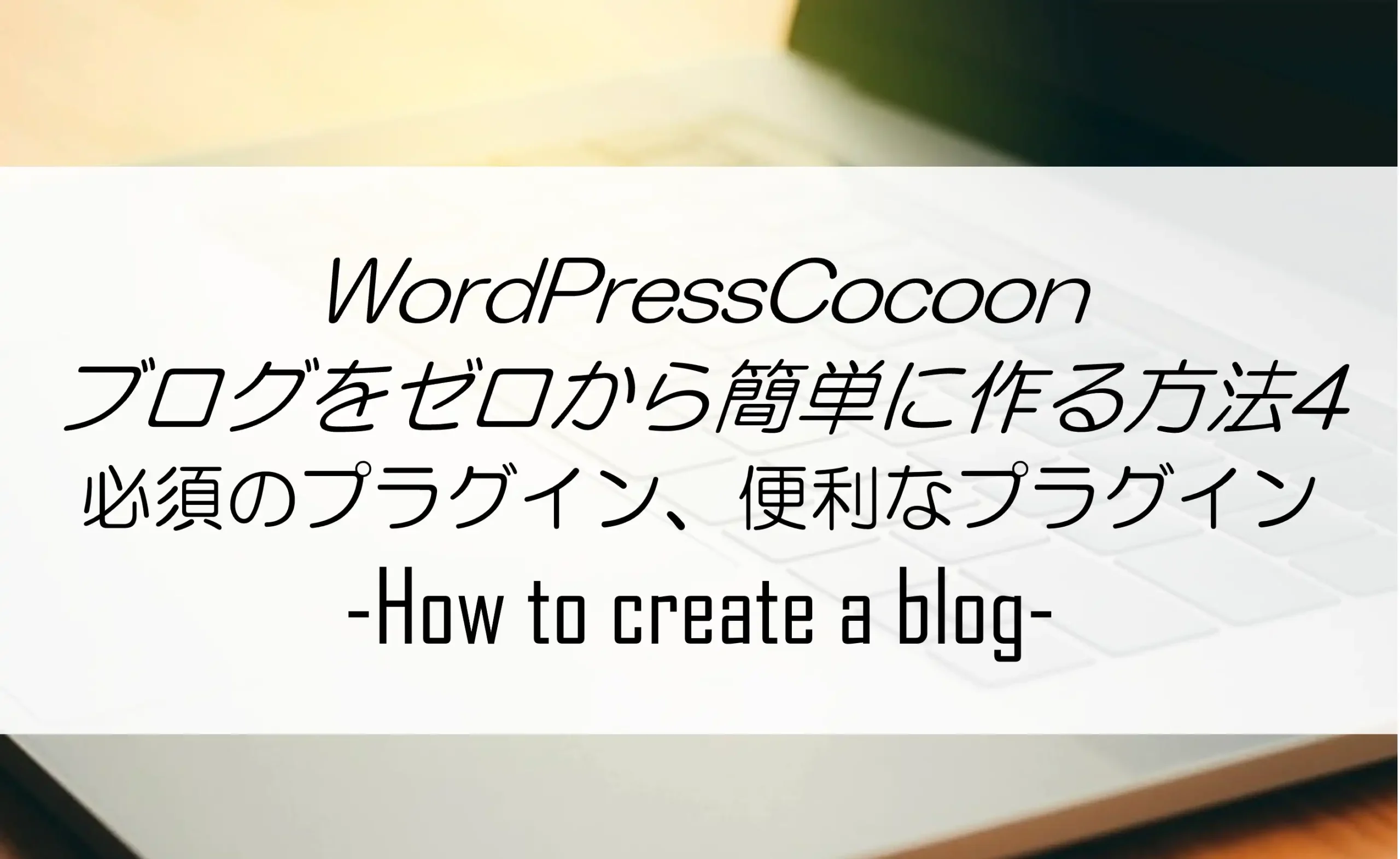 how-to-blog-wordpress4