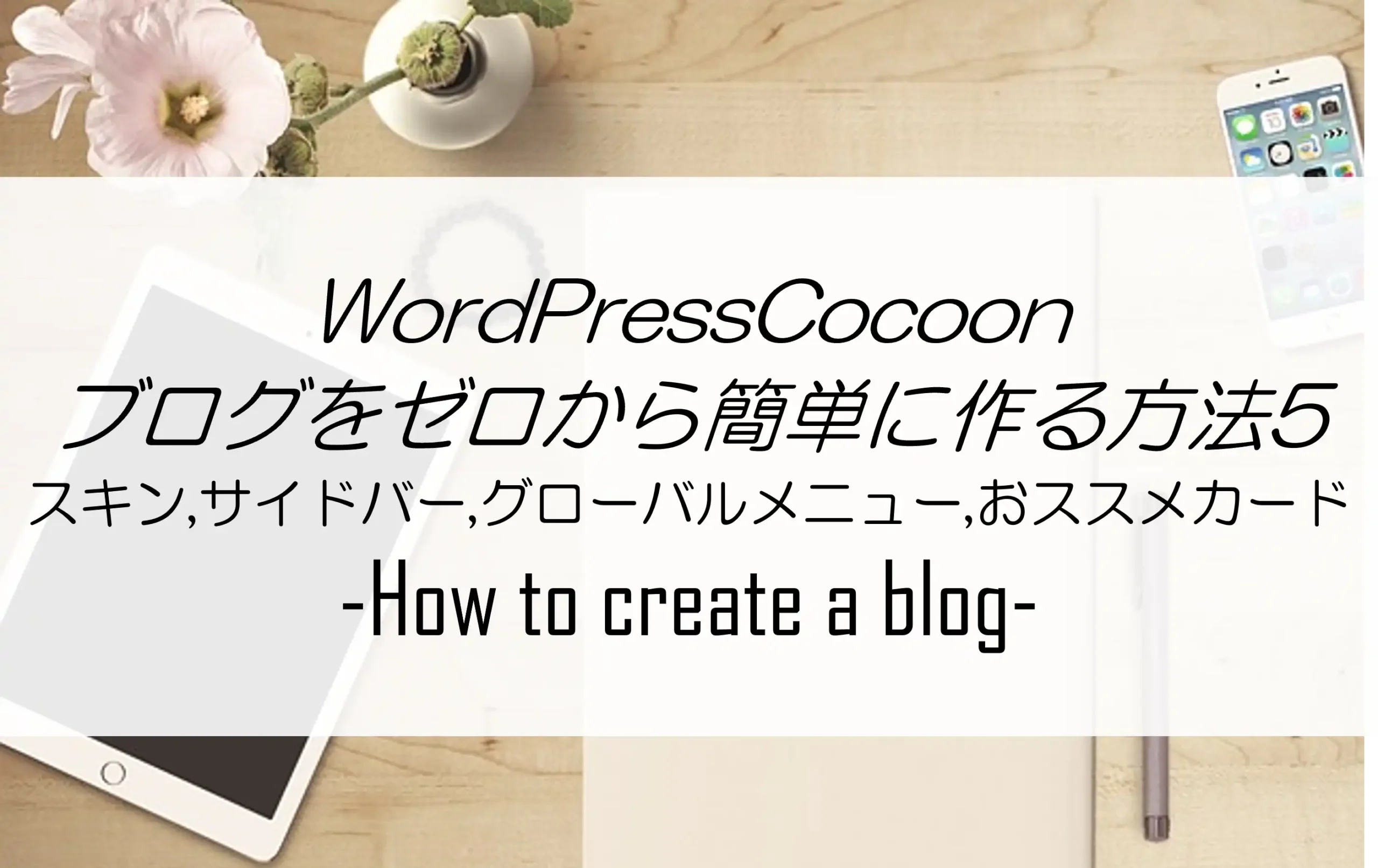 how-to-blog-wordpress5