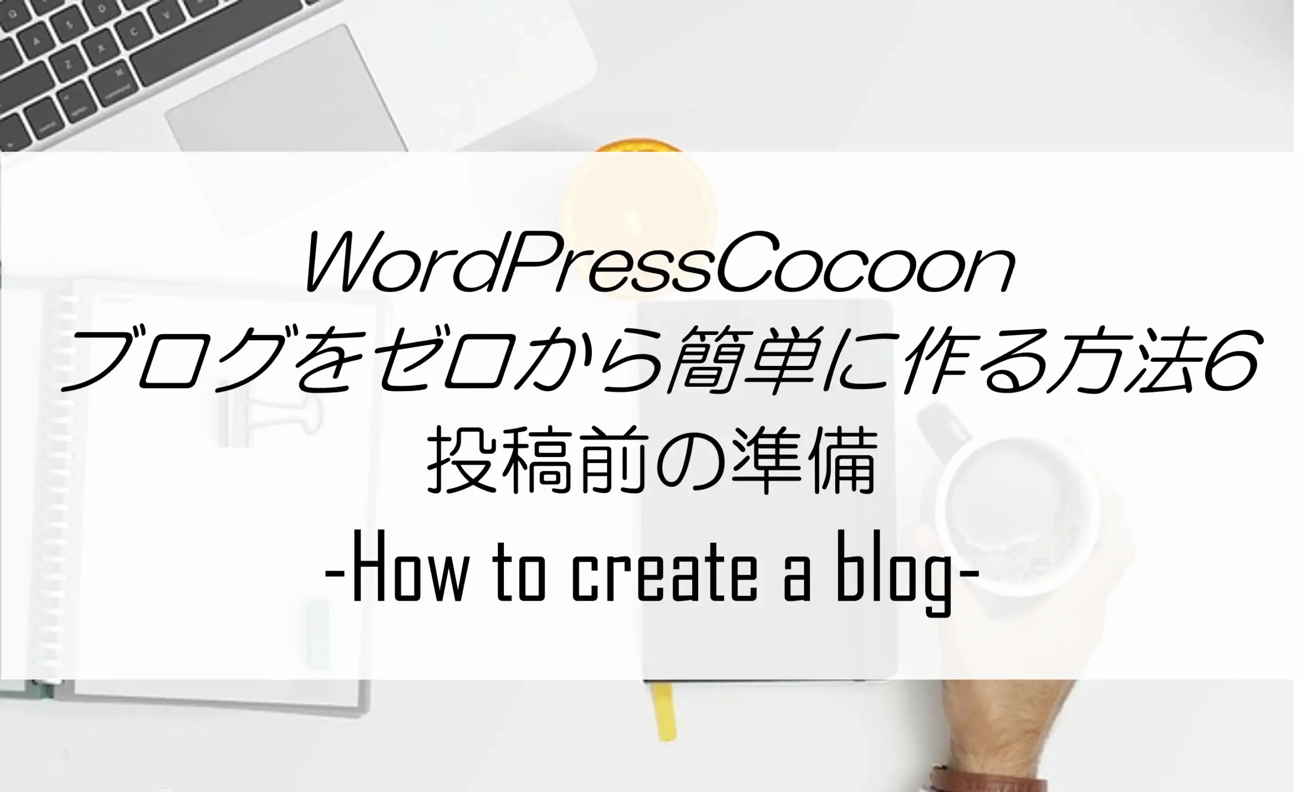 how-to-blog-wordpress6