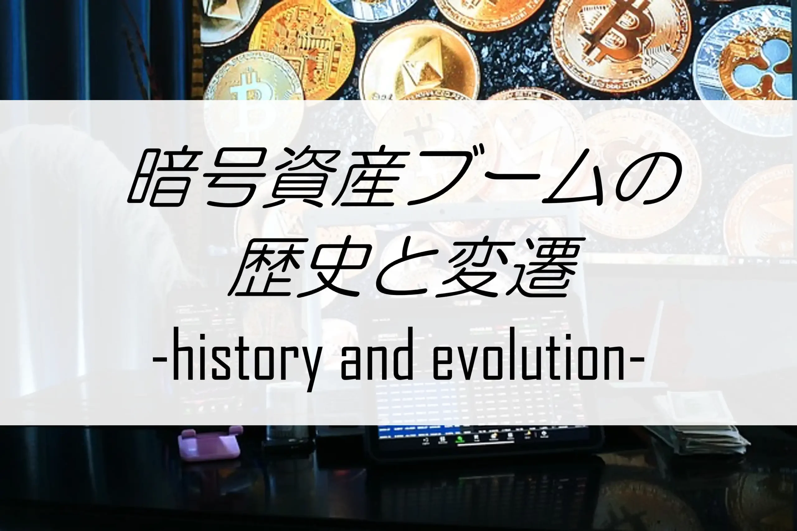 history-evolution cap