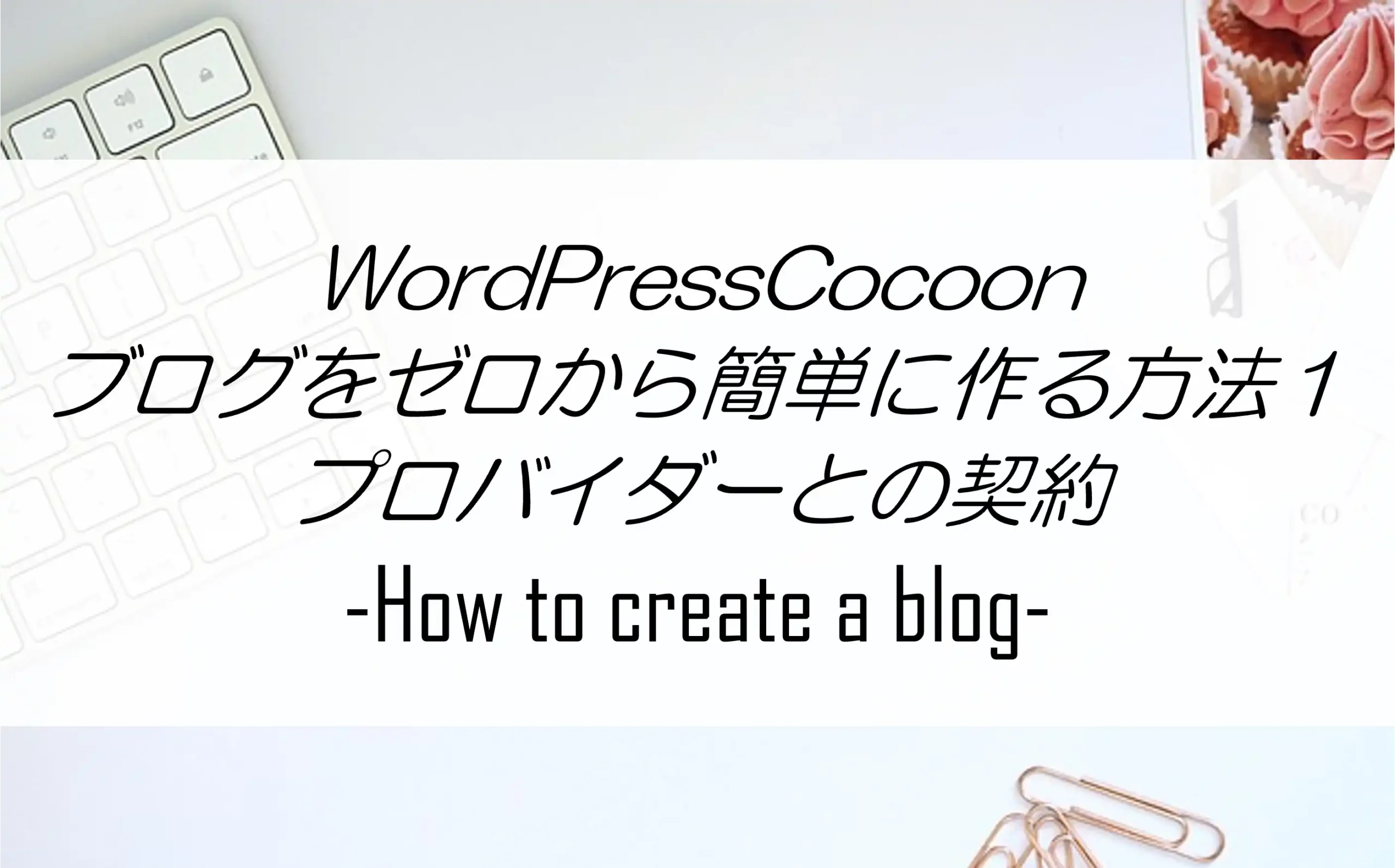 how-to-blog-wordpress