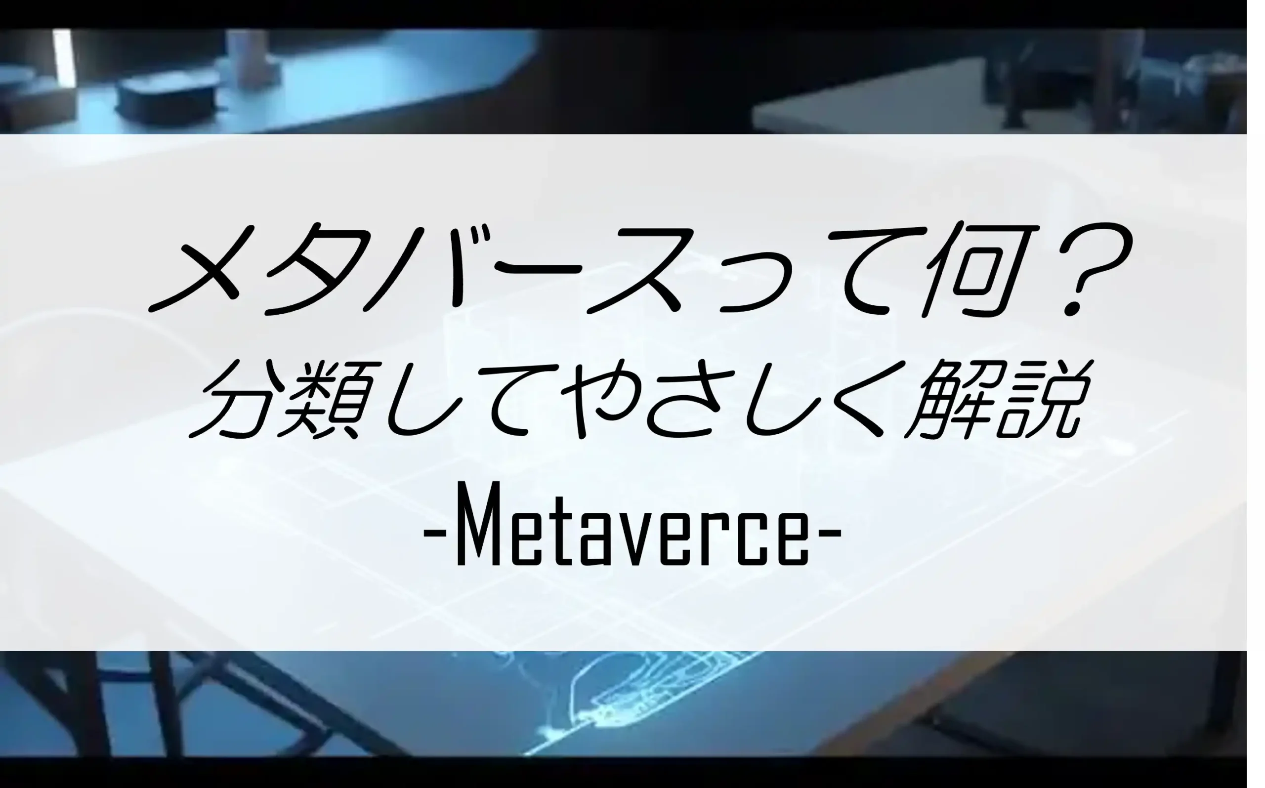 metaverce