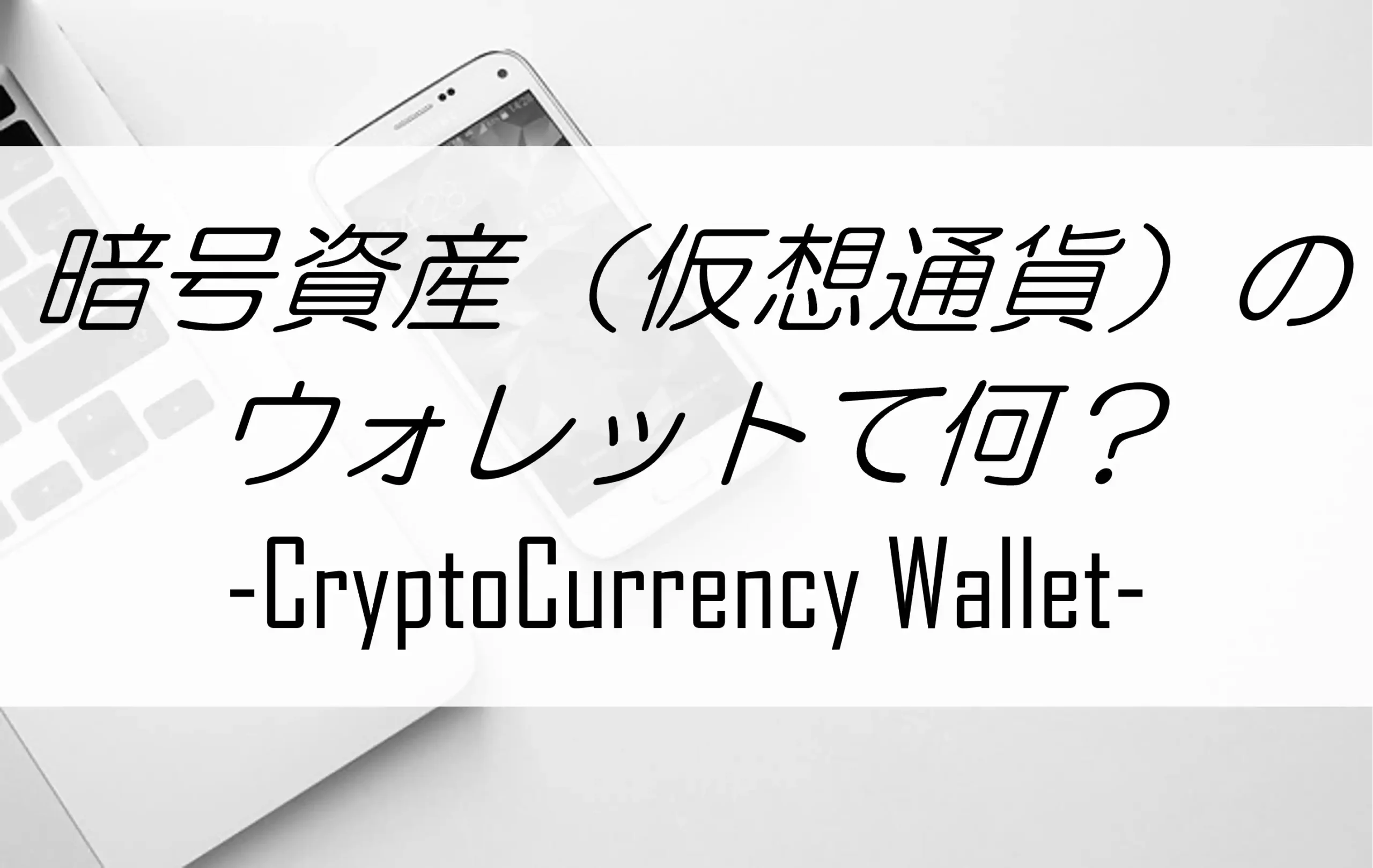 cryptocurrency-wallet