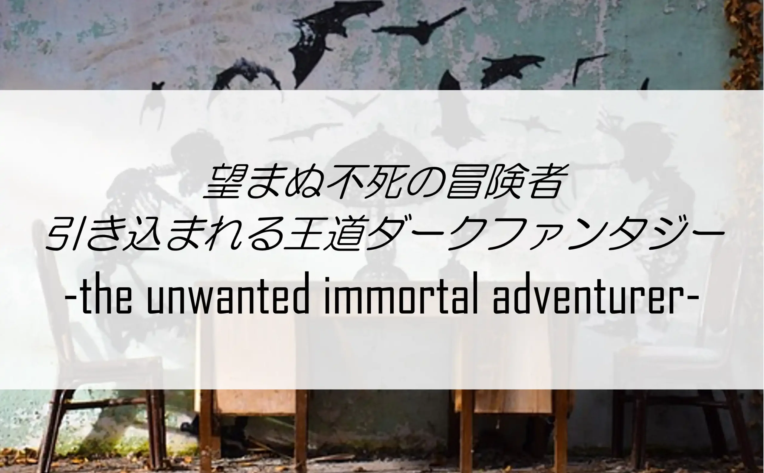 immortaladventurer